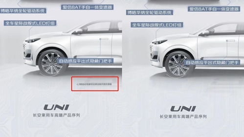 長安汽車再陷減配風波 產品宣傳與量產不符，夸大其辭如何交代？